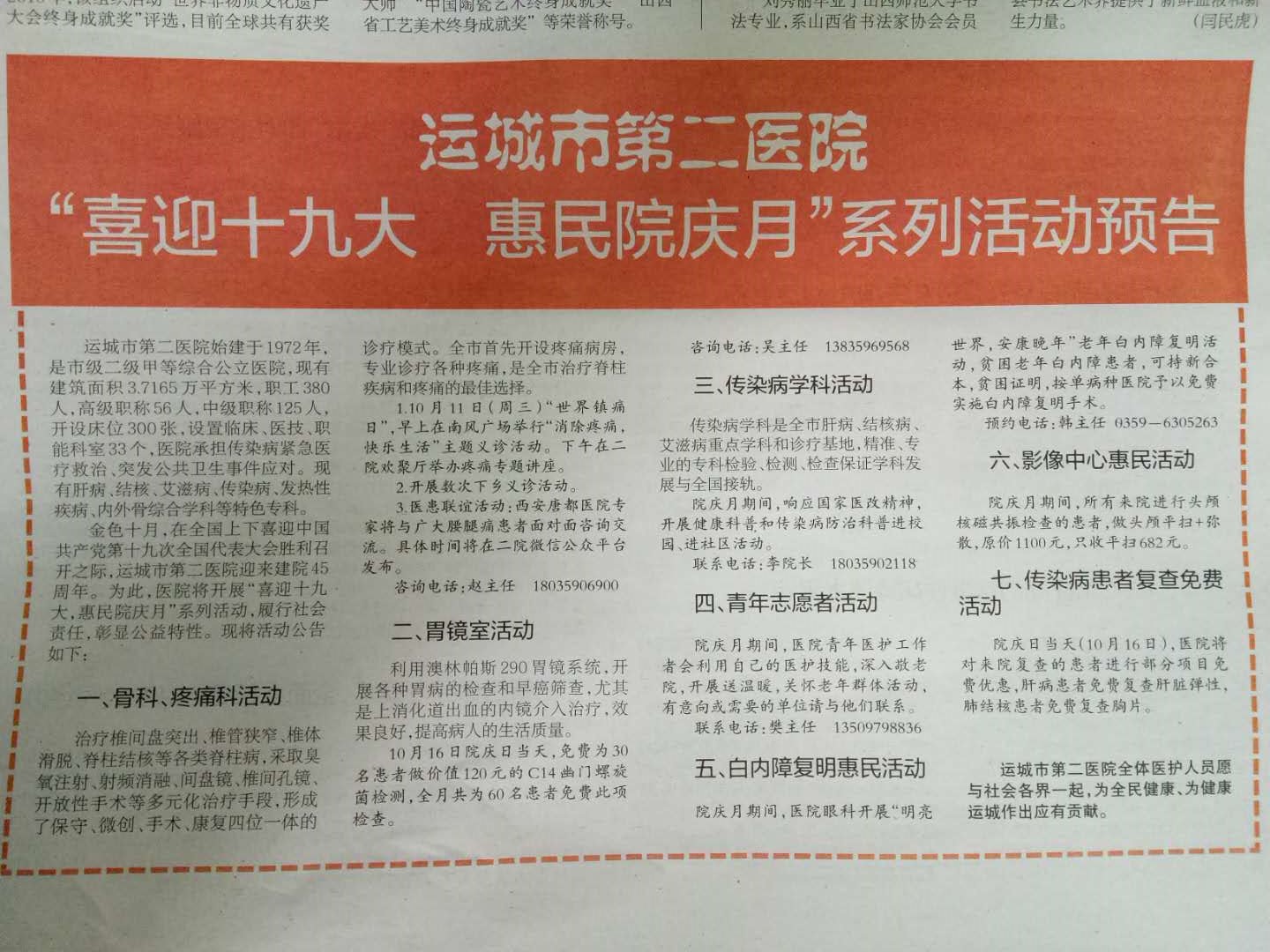 微信图片_20171010104939.jpg